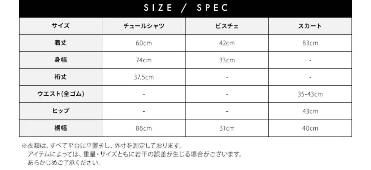 koh. style コースタイル チュールニットビスチェスカートセット