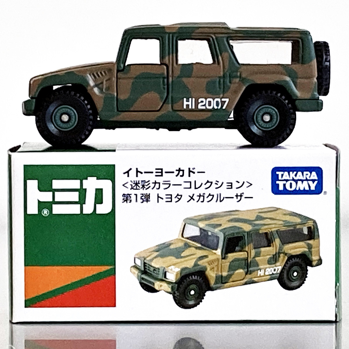 トミカ イトーヨーカドー限定 迷彩カラーコレクション トヨタ メガクルーザー Tomica Ito Yokado Limited Camouflage Toyota Megacruiserの画像1