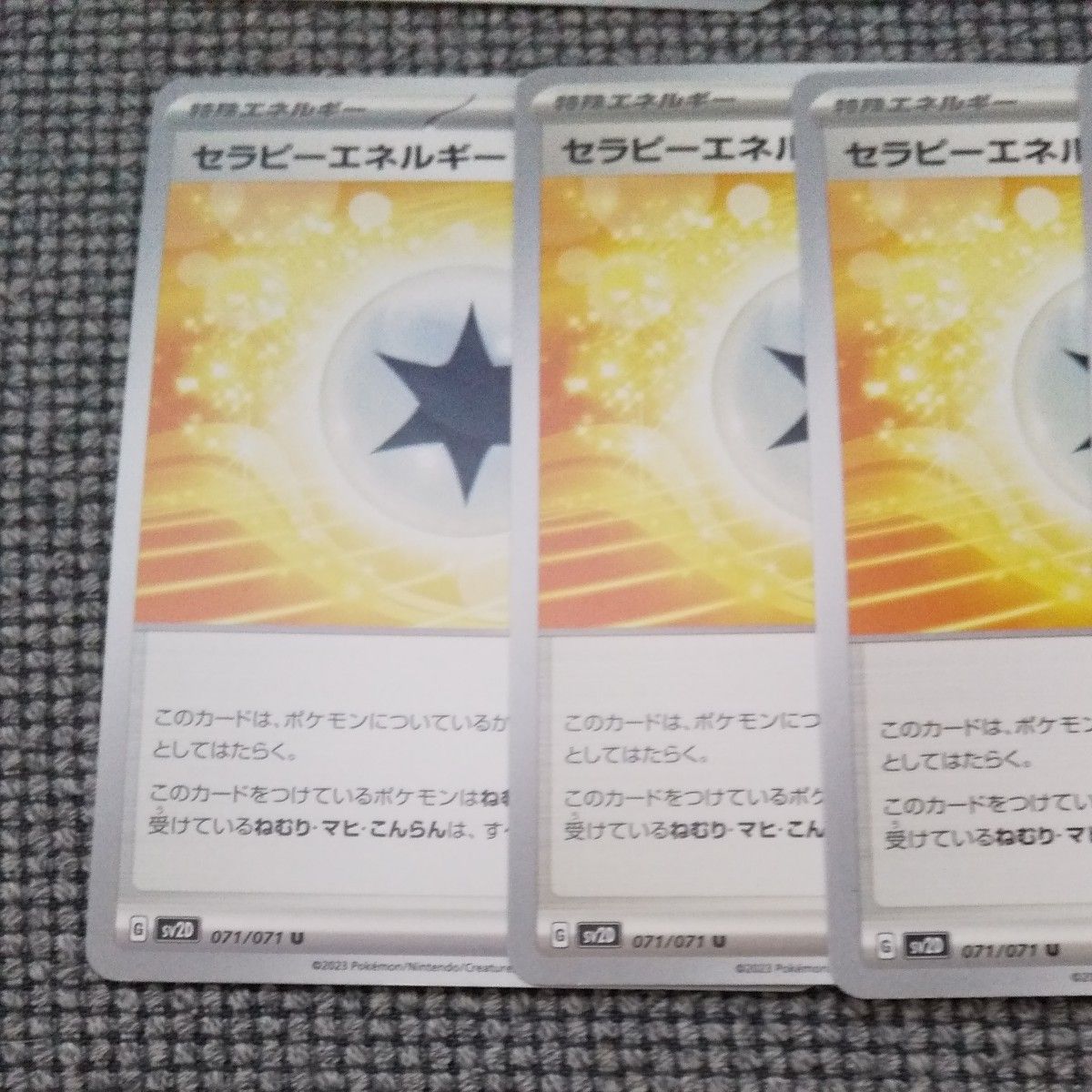 セラピーエネルギー8枚セット 特殊エネルギー ポケモンカードゲーム ポケカ U トレカ 汎用カード