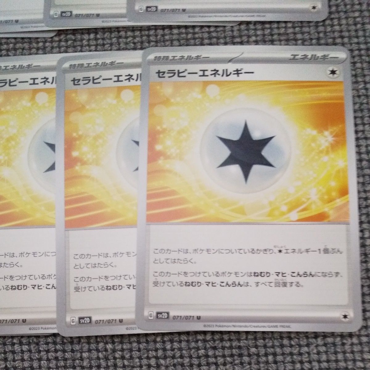 セラピーエネルギー8枚セット 特殊エネルギー ポケモンカードゲーム ポケカ U トレカ 汎用カード