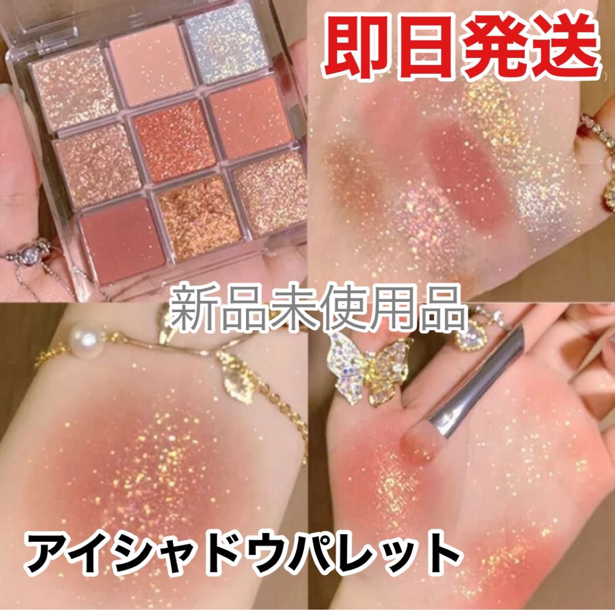 アイシャドウ パレット メイク 韓国コスメ 中国コスメ 新品 アイシャドウ パレット メイク 韓国コスメ 中国コスメ 新品