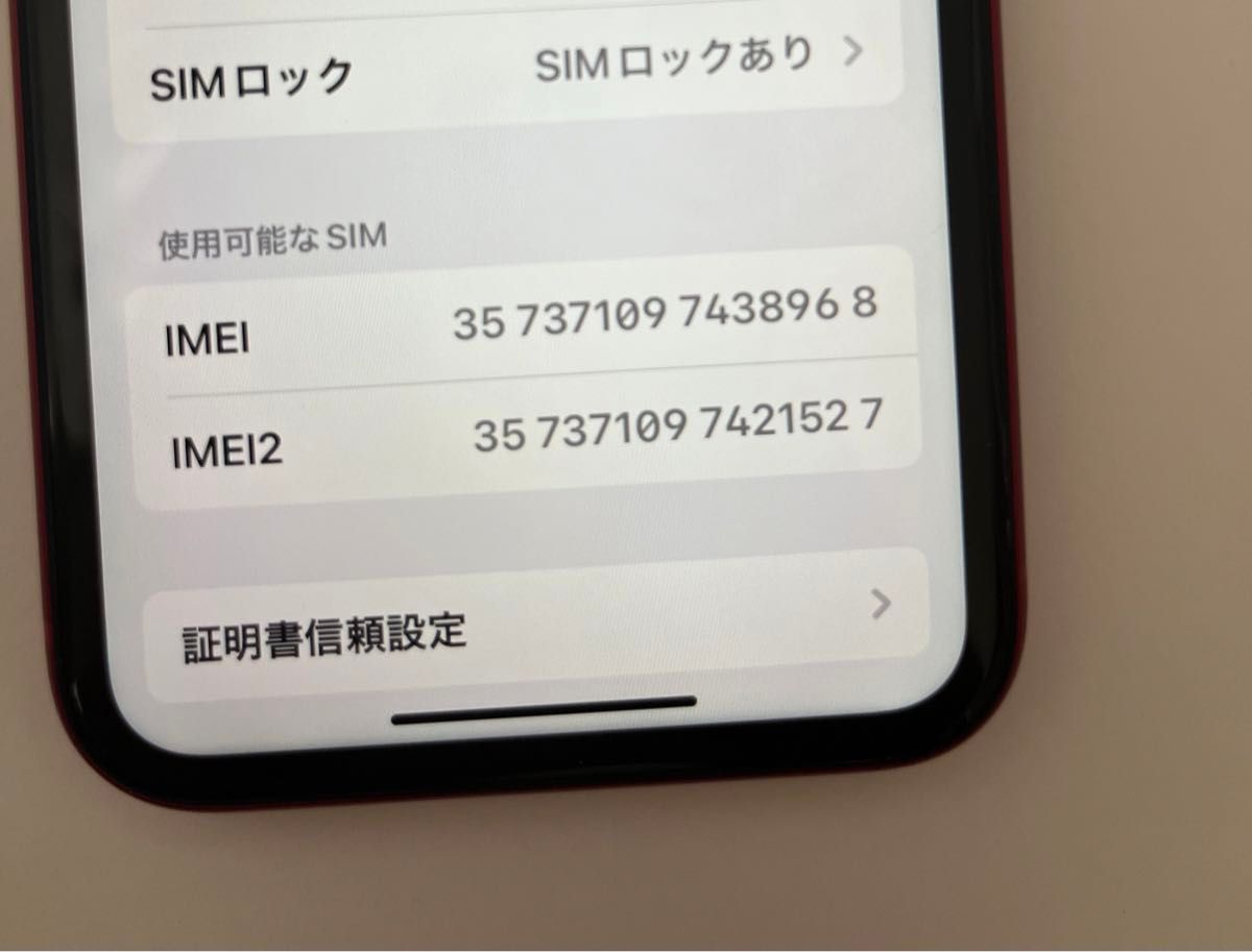 iPhone XR RED 64GB 箱あり　※SIMロックあり（au、UQ mobile）