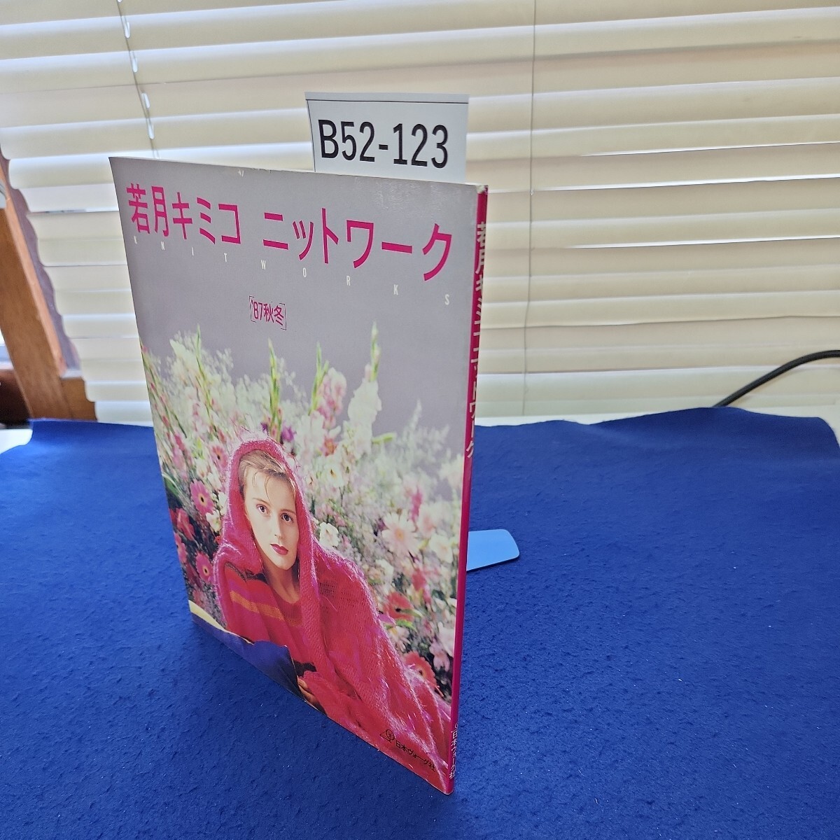 ブルージュ・フラワーレース 美しいボビンレース/ヴェロニカソレンソン(著者),J.E.H.ロンバッハ・ドゥ・キーヴィト(著者),福嶋泉(訳 - 編み物 ブルージュ・フラワーレース 美しいボビンレース/ヴェロニカソレンソン(著者),J.E.H.ロンバッハ・ドゥ・キーヴィト(著者),福嶋泉(訳 - 編み物