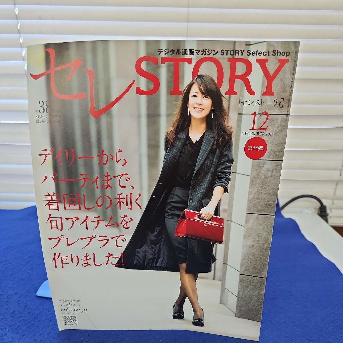 B54-032 美スト 美ST 2015 1 40代の髪問題は「切らずに変わる!」「切って隠す!」Kobunsha 別冊付録あり 折れや傷みあり_画像5