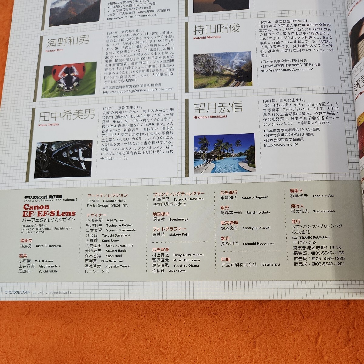 B56-009 デジタルフォト責任編集 Canon EF/EF-S LENSパーフェクトレンズガイド 付録 CD-ROM 2枚組あり。 - カメラ、ビデオ B56-009 デジタルフォト責任編集 Canon EF/EF-S LENSパーフェクトレンズガイド 付録 CD-ROM 2枚組あり。 - カメラ、ビデオ