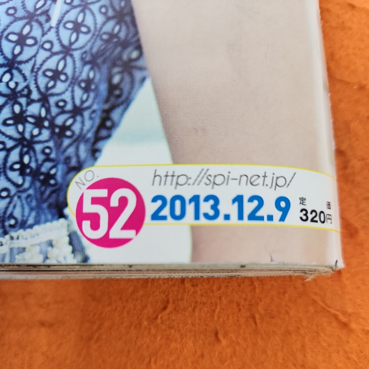 B56-057 週刊BIG COMIC スピリッツ 2013 12/9 - ビッグコミック B56-057 週刊BIG COMIC スピリッツ 2013 12/9 - ビッグコミック