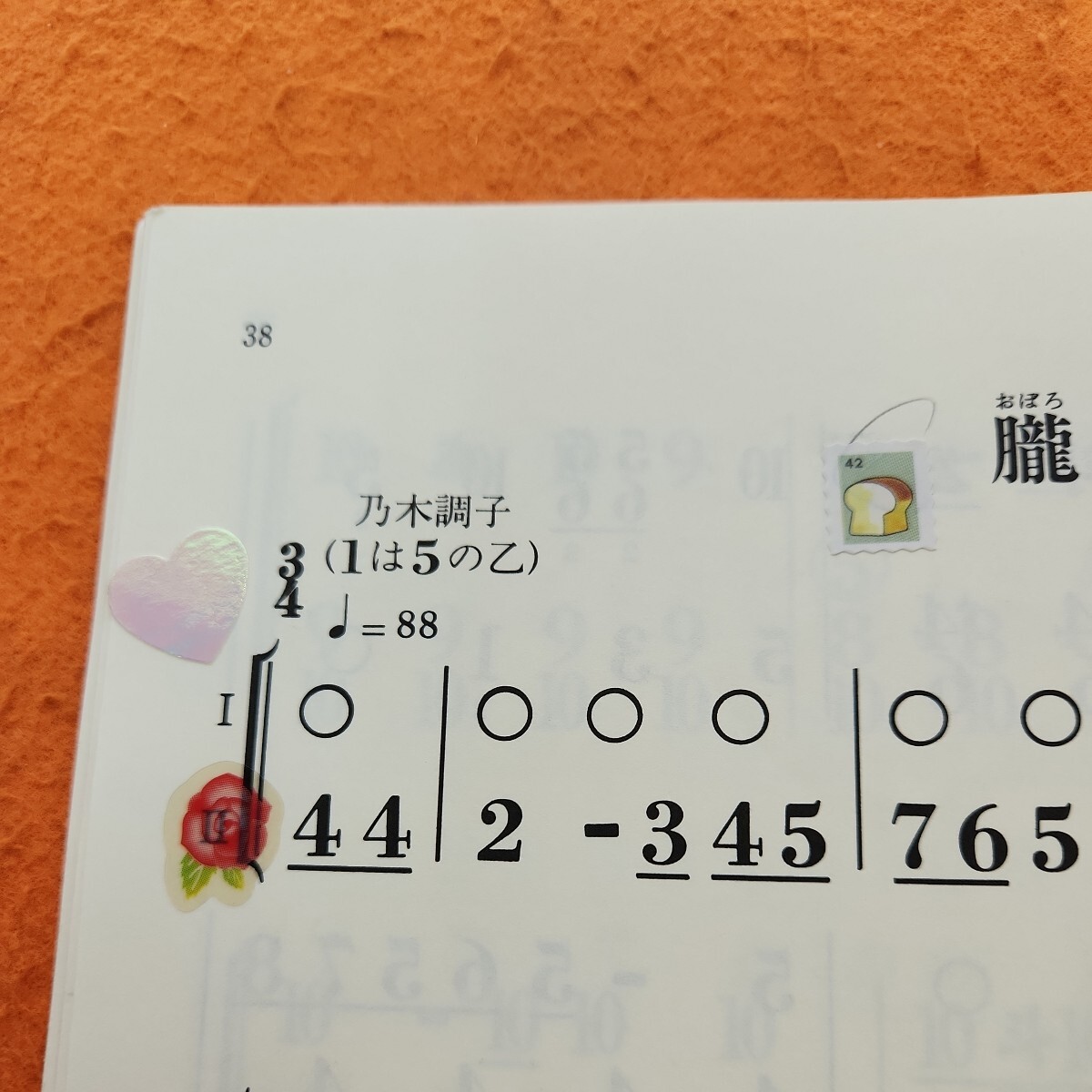 B56-079 文化箏教室テキスト 一般用 中級 文化第音楽興会編 シール貼り付けあり。書き込みあり。 - 弦楽器 B56-079 文化箏教室テキスト 一般用 中級 文化第音楽興会編 シール貼り付けあり。書き込みあり。 - 弦楽器