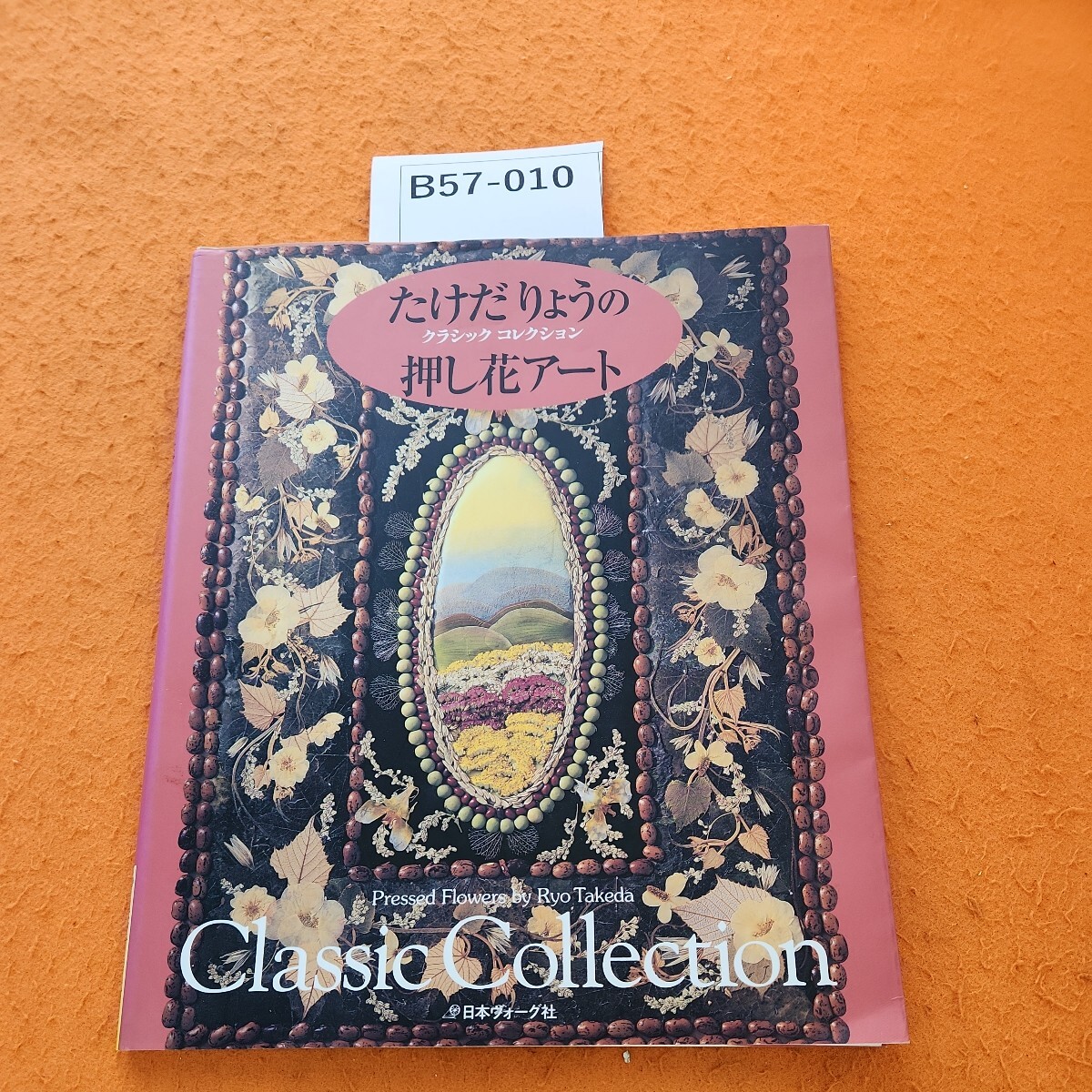 0025319 みちのく豆本の会 69-130冊 62冊 + 別冊 11冊 その他 0025319 みちのく豆本の会 69-130冊 62冊 + 別冊 11冊 その他