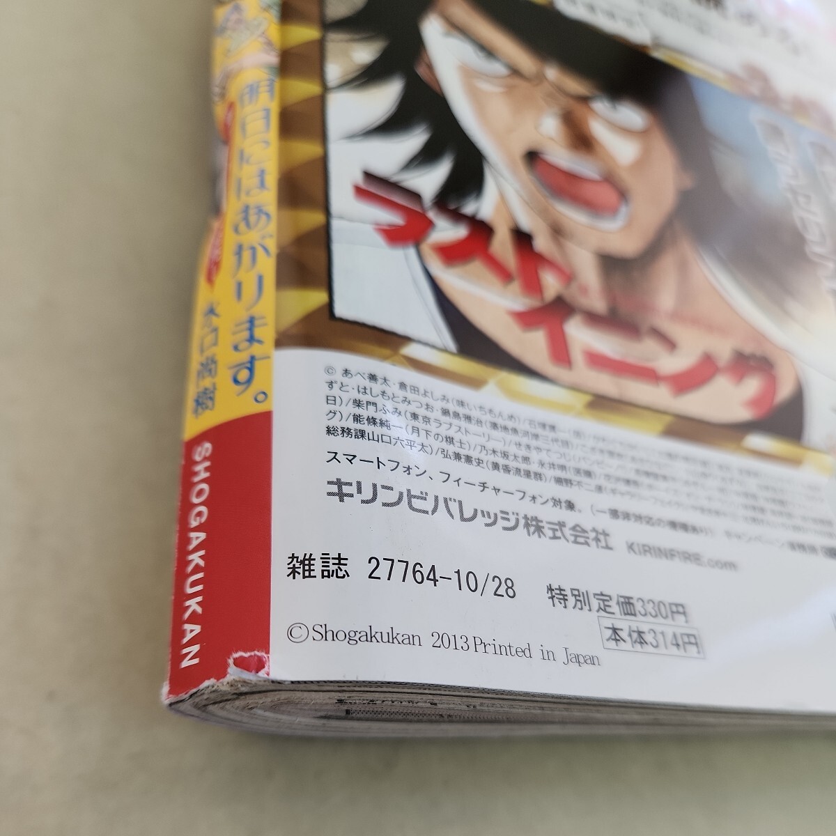 B55-095 週刊スピリッツ No.46 10.28 祝 美味しんぼ 30周年!! - その他 B55-095 週刊スピリッツ No.46 10.28 祝 美味しんぼ 30周年!! - その他