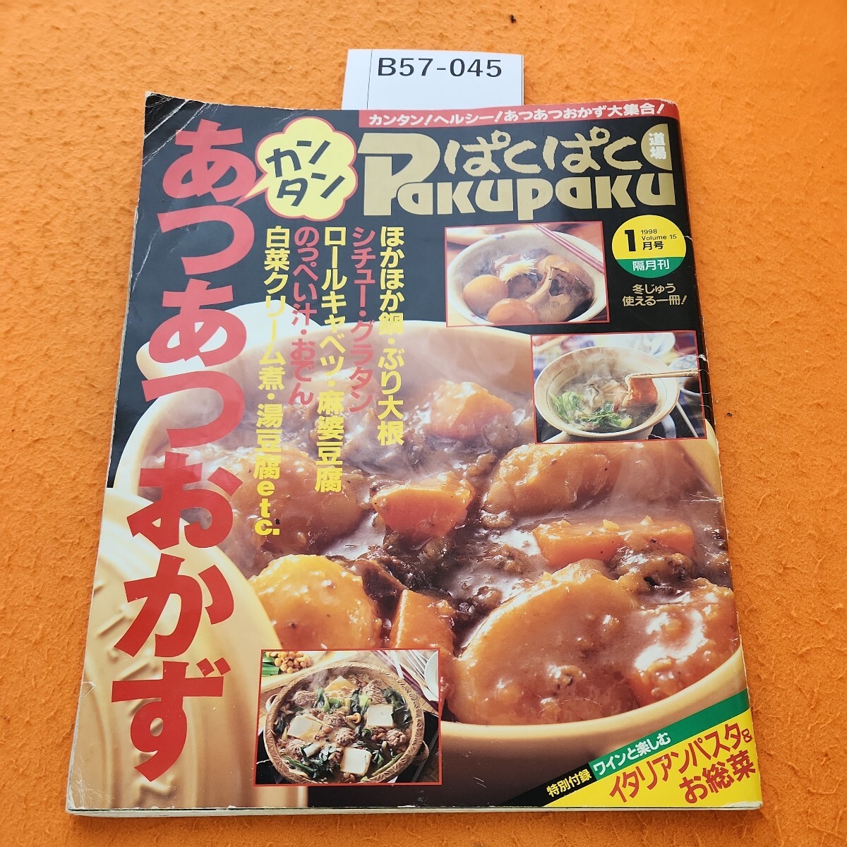 B61-203 カラークッキング 5 パン めんとごはんもの - 家庭料理 - 家庭料理 B61-203 カラークッキング 5 パン めんとごはんもの - 家庭料理 - 家庭料理