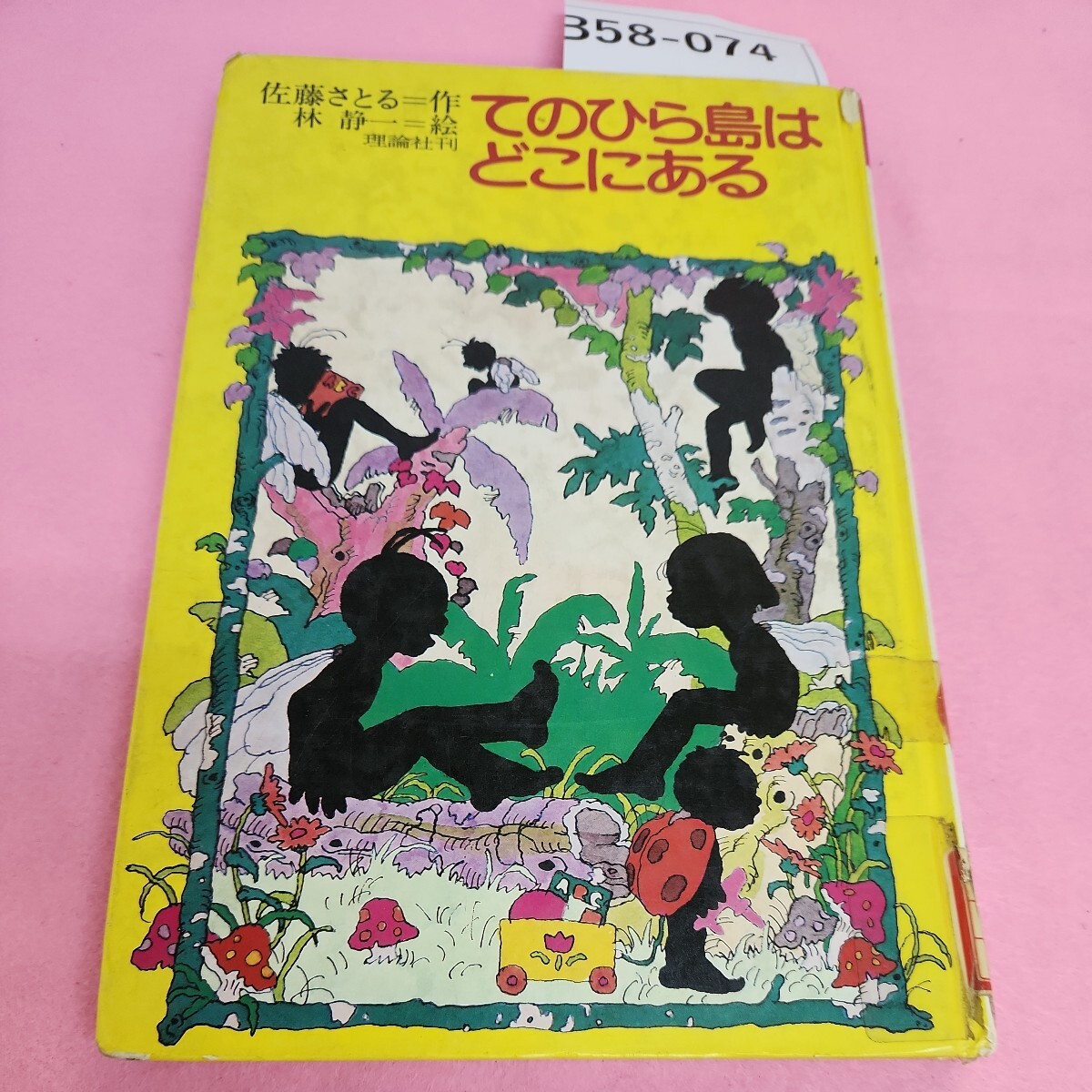 ボクシングマガジン 1973年3月号 小さな巨人・大場政夫追悼号 ボクシングマガジン 1973年3月号 小さな巨人・大場政夫追悼号