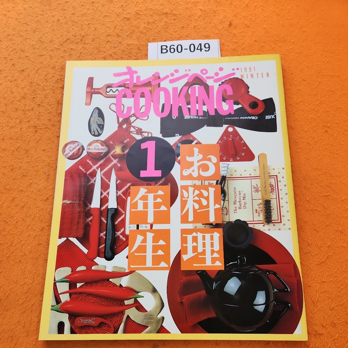 マギー キッチンサイエンス 食材から食卓まで/マギー【著】,香西みどり【監訳】,北山薫,北山雅彦【訳】 - 家庭料理 マギー キッチンサイエンス 食材から食卓まで/マギー【著】,香西みどり【監訳】,北山薫,北山雅彦【訳】 - 家庭料理