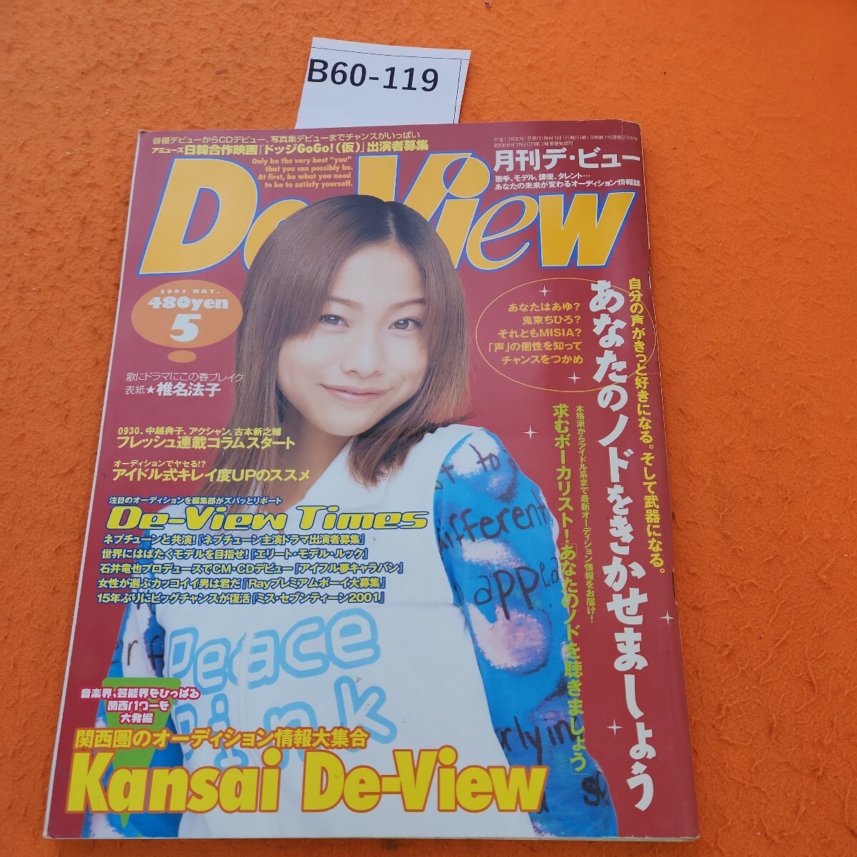 雑誌】CHERRY ピンク セーラーメイトDX 10月号増刊 1993年 東京 雑誌】CHERRY ピンク セーラーメイトDX 10月号増刊 1993年 東京