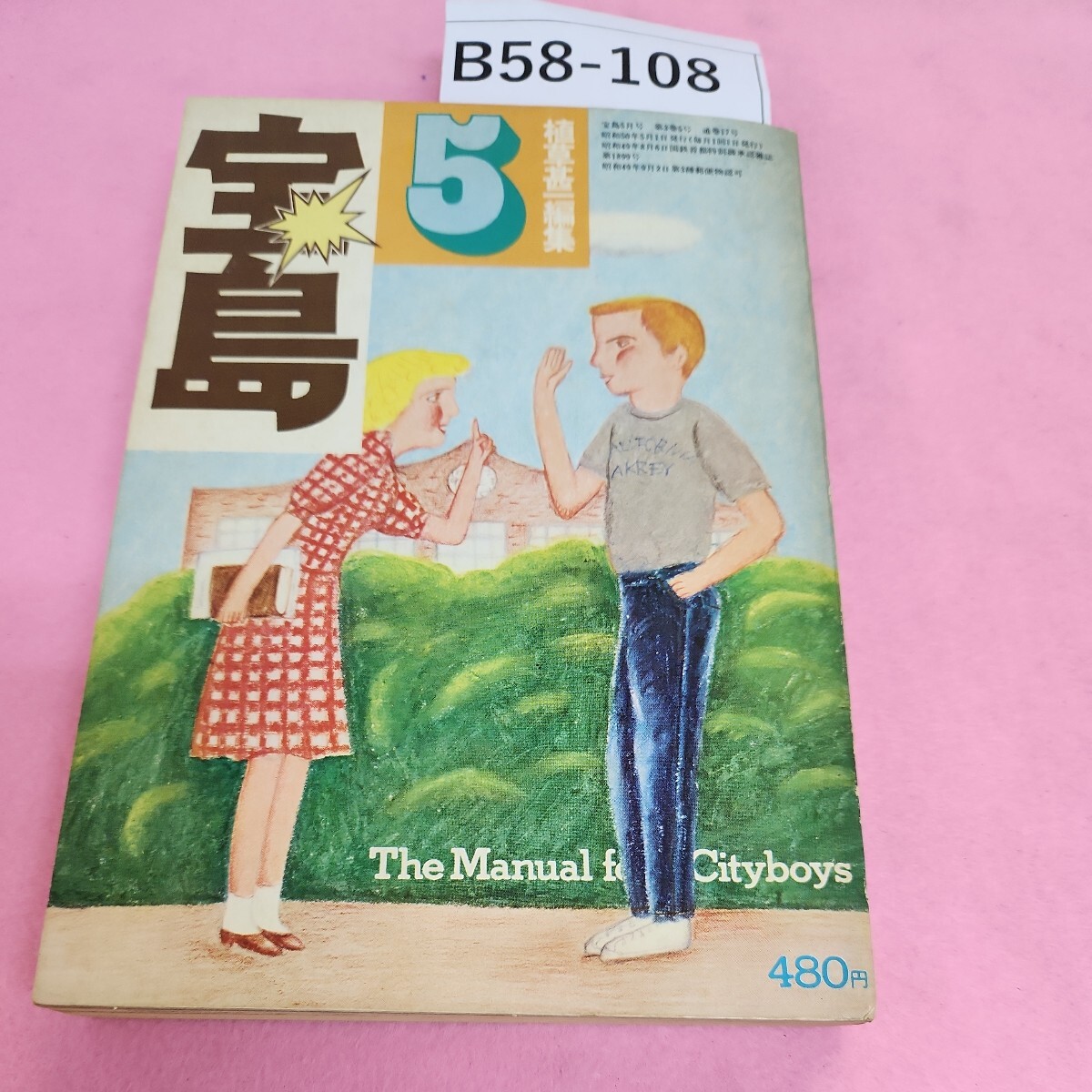 Amazon.co.jp: Interview magazine 1983年1-2月号「UNITED Amazon.co.jp: Interview magazine 1983年1-2月号「UNITED