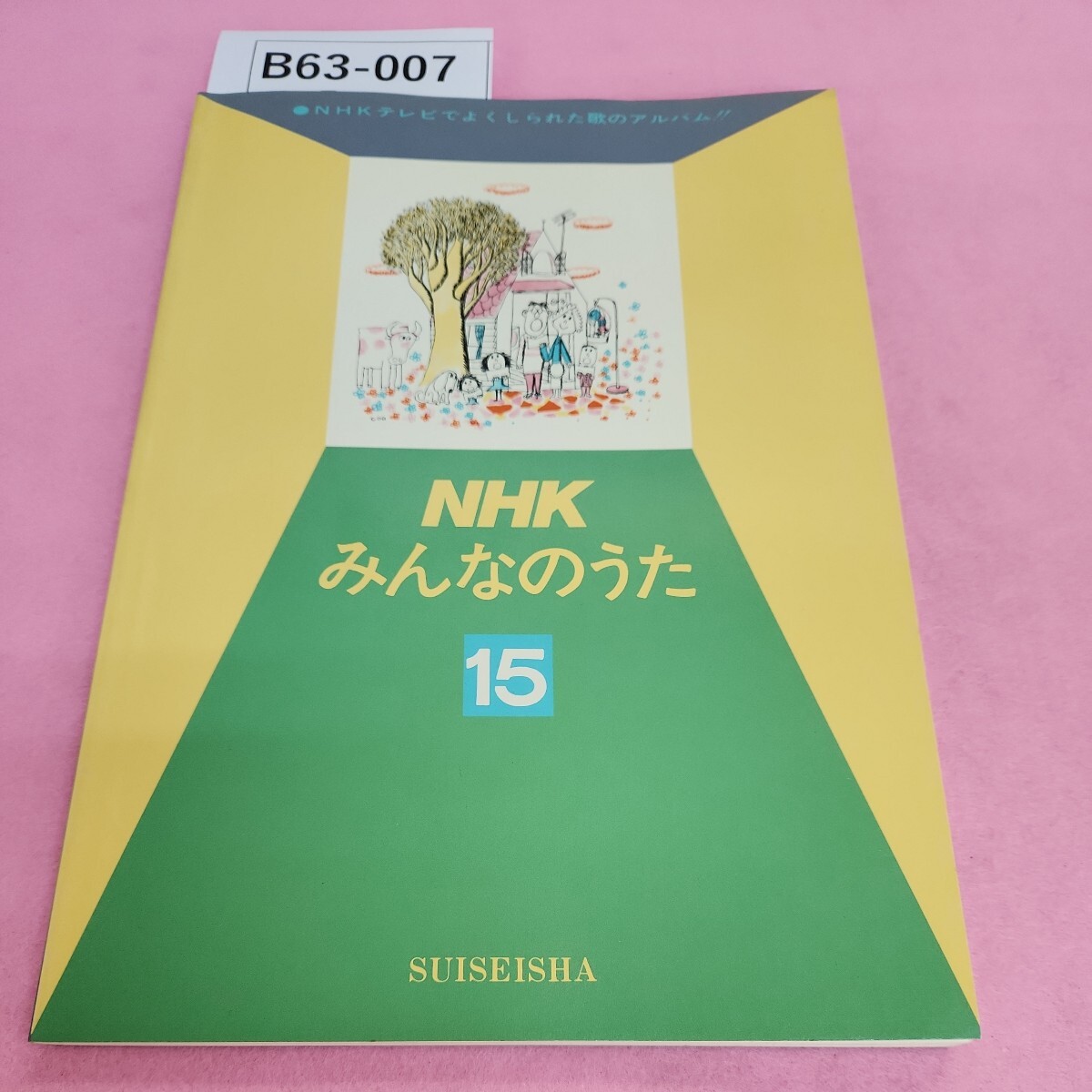 絶版 稀少本 難あり 1993年 投稿写真 8月号 Tバックセンセーション Vol.2 スーパー写真塾 アクション写真塾 セーラーメイト 台風クラブ アート、エンターテインメント 絶版 稀少本 難あり 1993年 投稿写真 8月号 Tバックセンセーション Vol.2 スーパー写真塾 アクション写真塾 セーラーメイト 台風クラブ アート、エンターテインメント