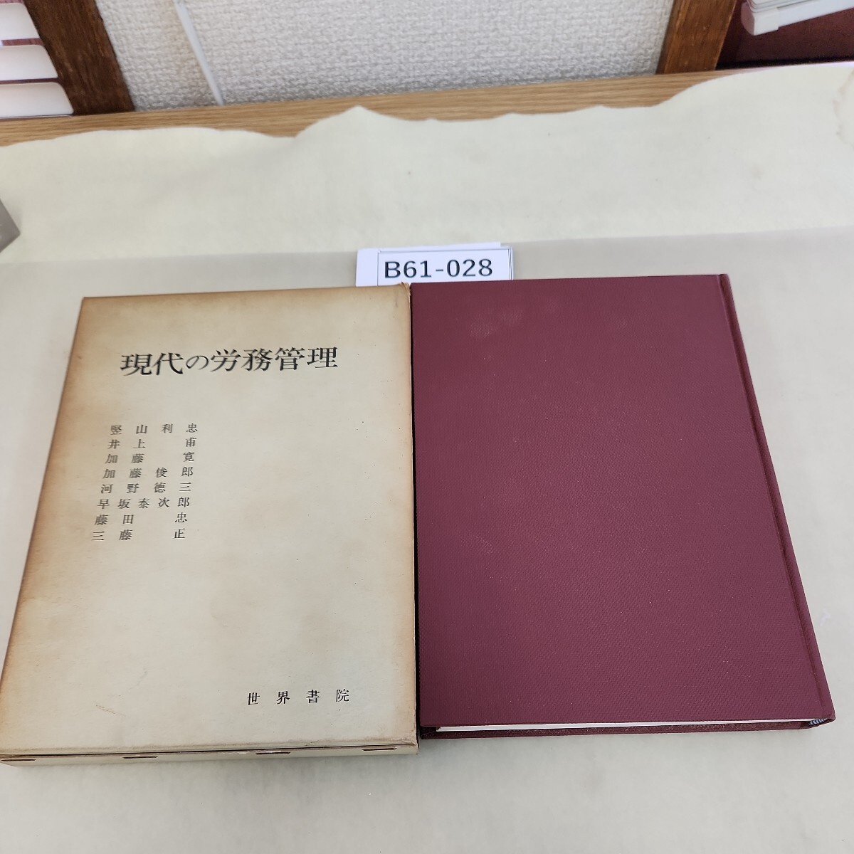 論戦「満洲国」・満鉄調査部事件: 学問的論争の深まりを期して 英夫, 小林; 紳一, 福井 - 経営学 論戦「満洲国」・満鉄調査部事件: 学問的論争の深まりを期して 英夫, 小林; 紳一, 福井 - 経営学