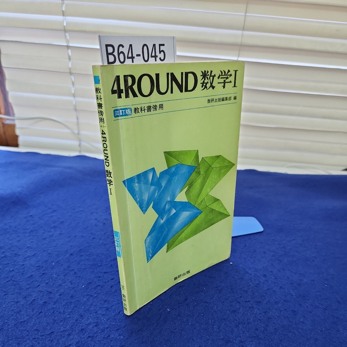 UW11-112 鉄緑会 2019年度 第2回 高1校内模試 2020年1月実施 UW11-112 鉄緑会 2019年度 第2回 高1校内模試 2020年1月実施