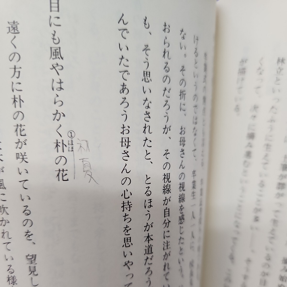 B64-051 新編国語1 東京書籍 折れ、線引き、書き込みあり