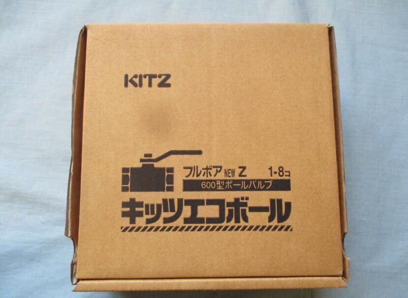 600型ボールバルブ キッツエコボール フルボアZ 25A 8個入 1インチ　未使用新品　即日発送　kitz_画像2