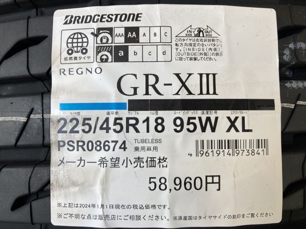 ◆新品 即納 4本SET!! ブリヂストン レグノ GR-X3 XⅢ 225/45R18 24年製造 クラウン オデッセイ ジェイド リーフ メルセデス CLA W177 W247_画像3