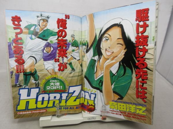 AAM■週刊少年サンデー 2001年11月14日 No.48 KATSU、HORIZON、焼きたて!!ジャぱん◆可■_画像7