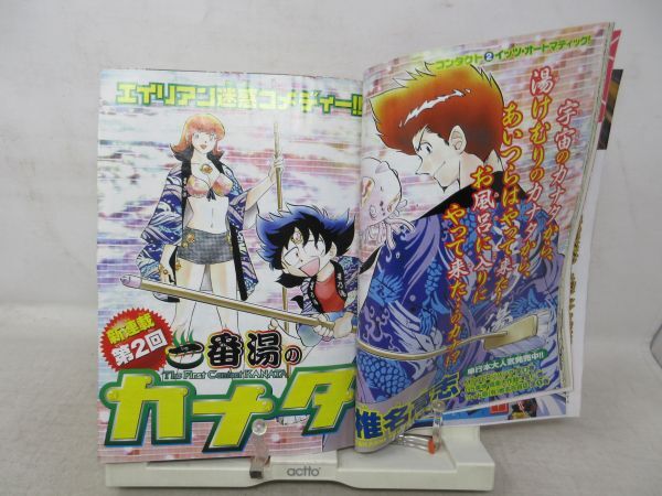 AAM■週刊少年サンデー 2002年5月22日 No.23 一番湯のカナタ、史上最強の弟子ケンイチ【新連載】鳳ボンバー◆可■_画像7