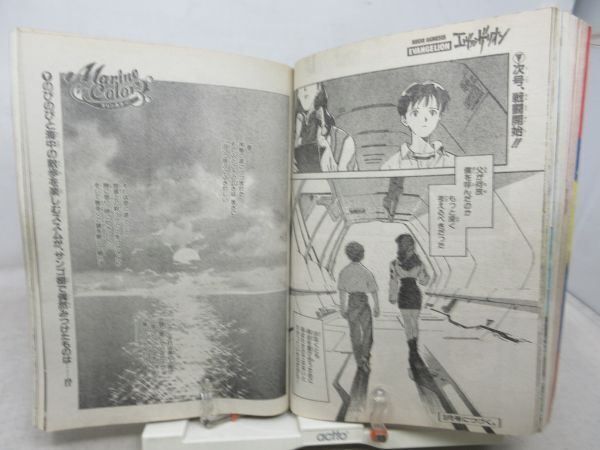 AA□月刊 少年エース 1995年2月【新連載】新世紀 AA□月刊 少年エース 1995年2月【新連載】新世紀