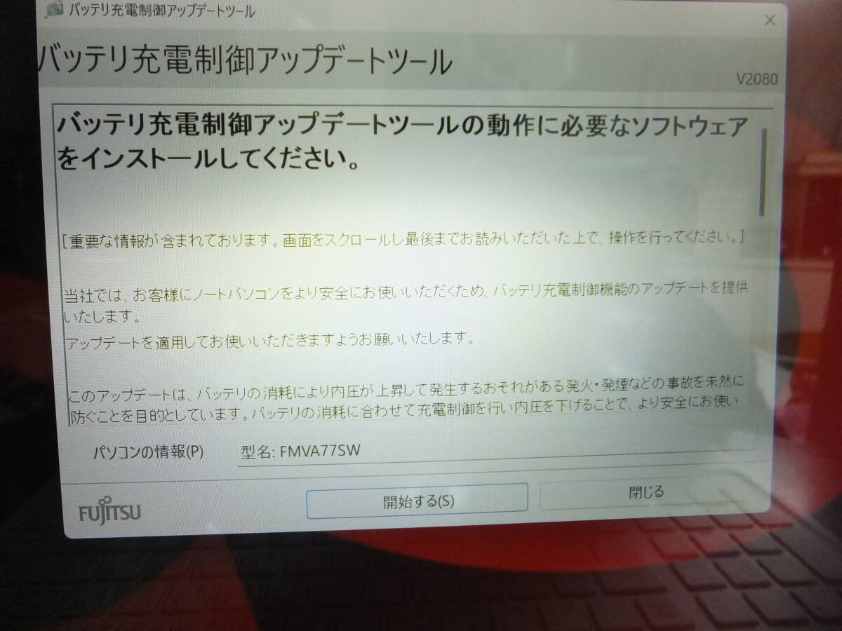 Windows11 LIFEBOOK　AH77/S　タッチパネル　Core　i7 新品SSD500GB　8GB　Adobe CS6 Office2021_画像10