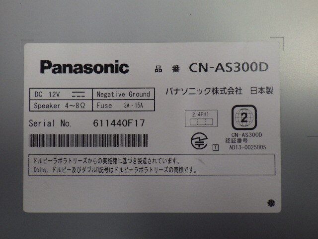 即決 Panasonic Strada メモリーナビ CN-AS300D 地デジ CD/DVD 地図 V14.05.13の画像2