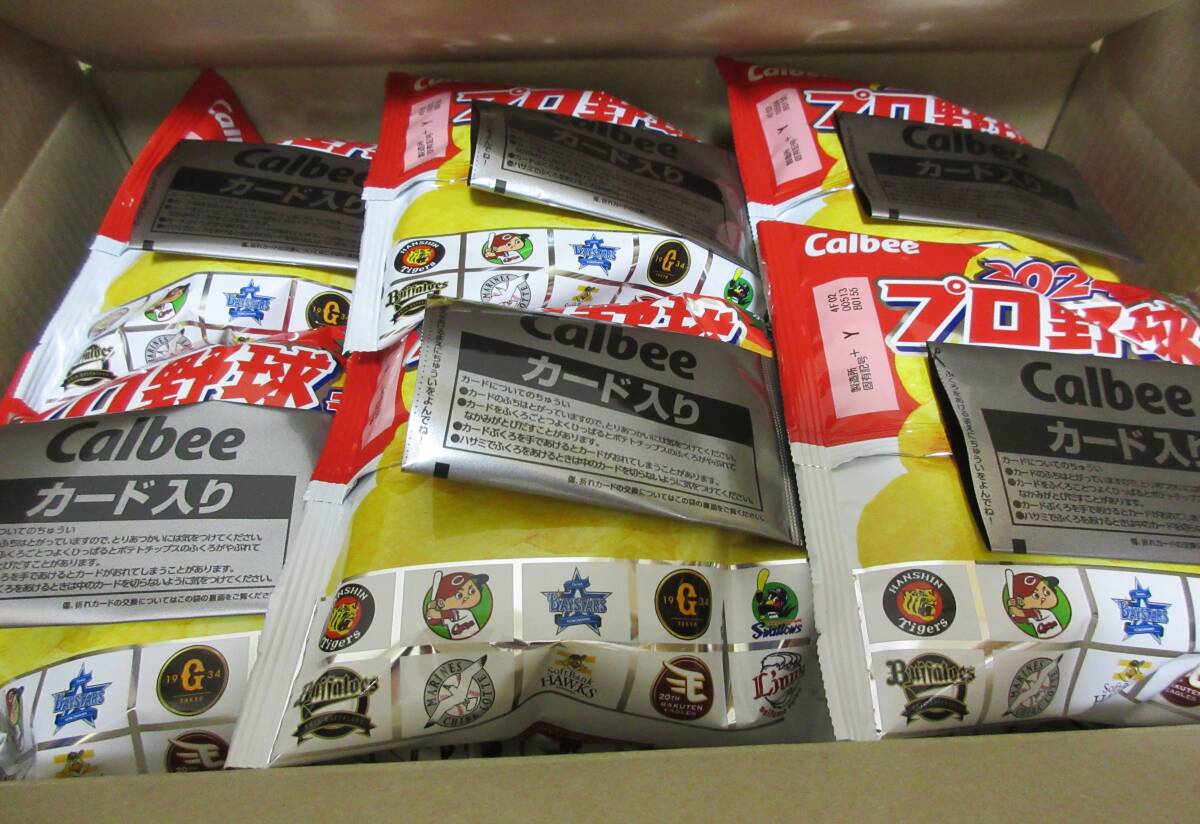 2024年第1弾カルビープロ野球 チップス 【カード無し】お菓子のみの出品22g/24袋 【送料無料】