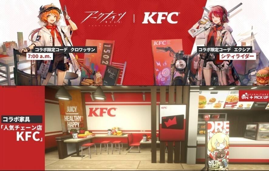 通知のみ 全3種セット アークナイツ KFC コラボ エクシア 通知のみ 全3種セット アークナイツ KFC コラボ エクシア