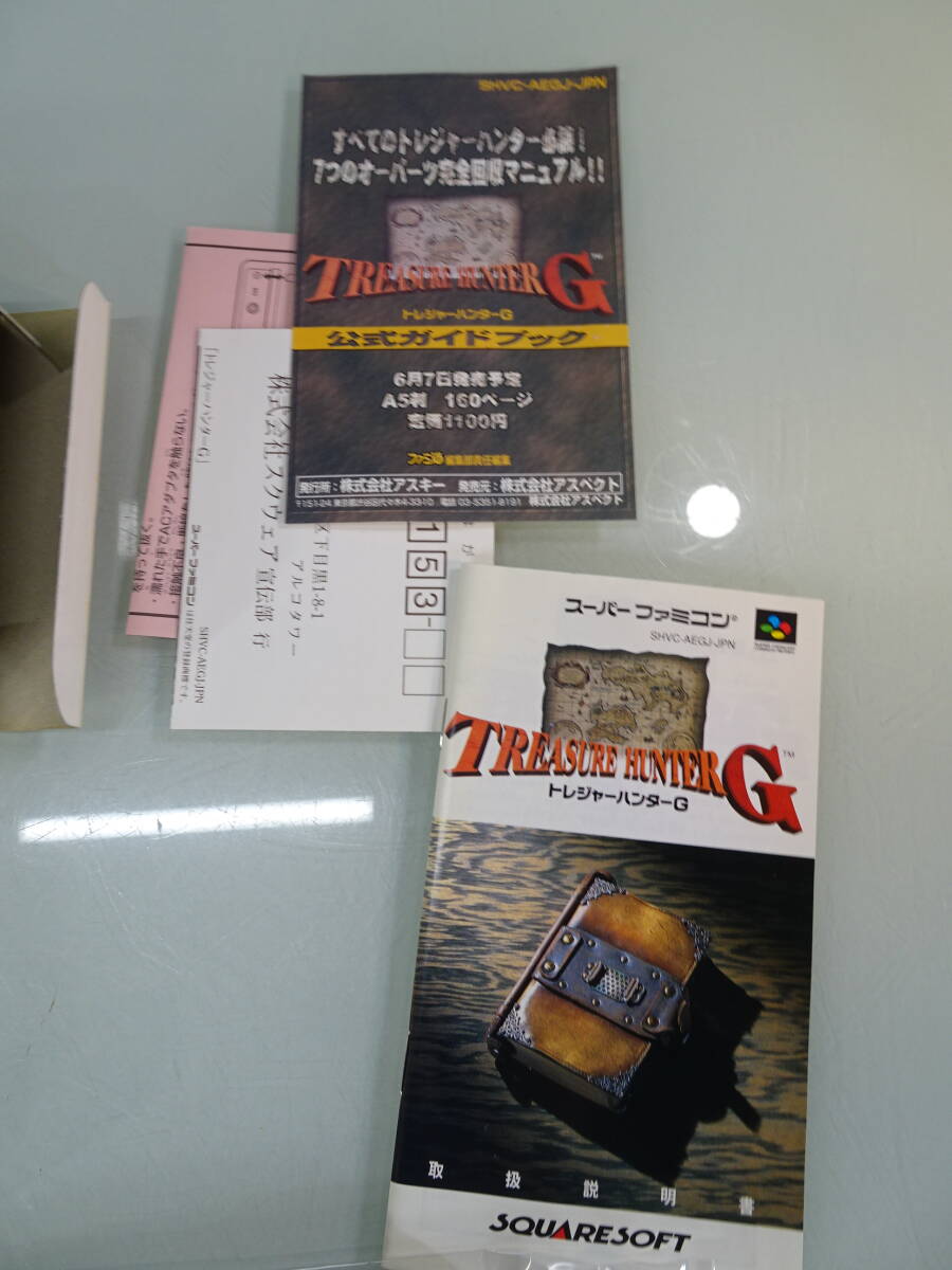 SF スーファミ　1996年　TREASUR HUNTER G/トレジャーハンターG　スクウェア　ゲームソフト　未チェック　中古_画像4