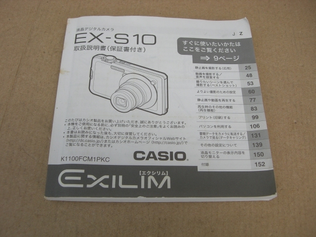 ◇カシオ　コンパクトデジタルカメラ　EX-S10　◇_画像6