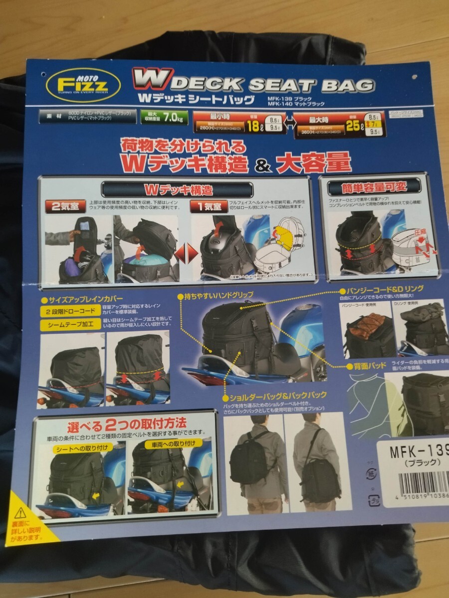 MOTOFIZZ シートバッグ W デッキシートバッグ18L-25L バイクツーリングバッグショルダーバッグリュック小旅行日帰りお土産買い物大型大きめ_画像2