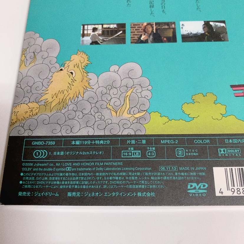 即決 送料無料 中古 DVD★一分 木村拓哉 GNBD-7359_画像3