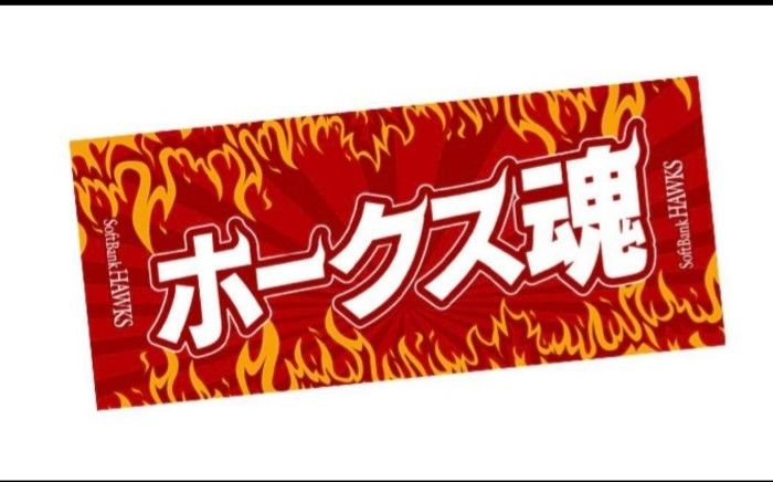 ソフトバンクホークス・コカコーラシートキャップ2点フェイスタオル2点のセット