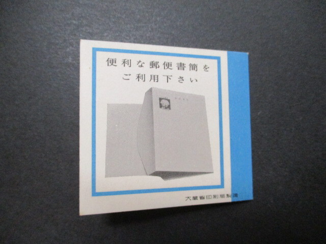 切手帳NO.31　　きく・90円　　1シート 　　美品_画像4