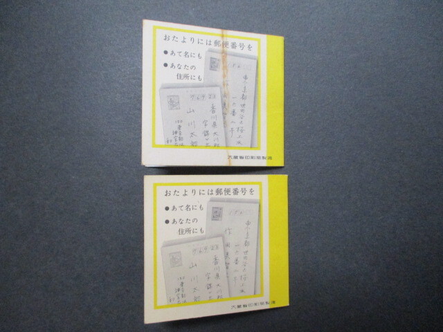 切手帳NO.35　　郵便番号・100円　　2シート 　　普通品_画像4