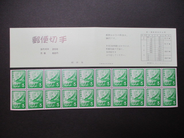 切手帳NO.39　　ほととぎす・60円　　1シート　　美品_画像1