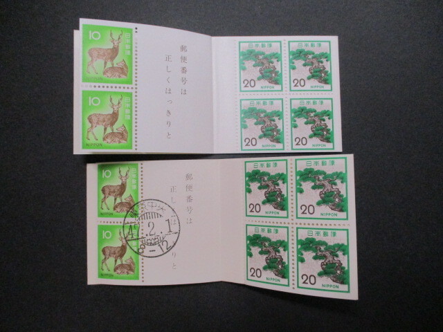 切手帳NO.41　　松・100円　　2シート　　普通品_画像2