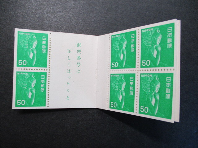 切手帳NO.43　　菩薩・300円　　1シート　　美品_画像2