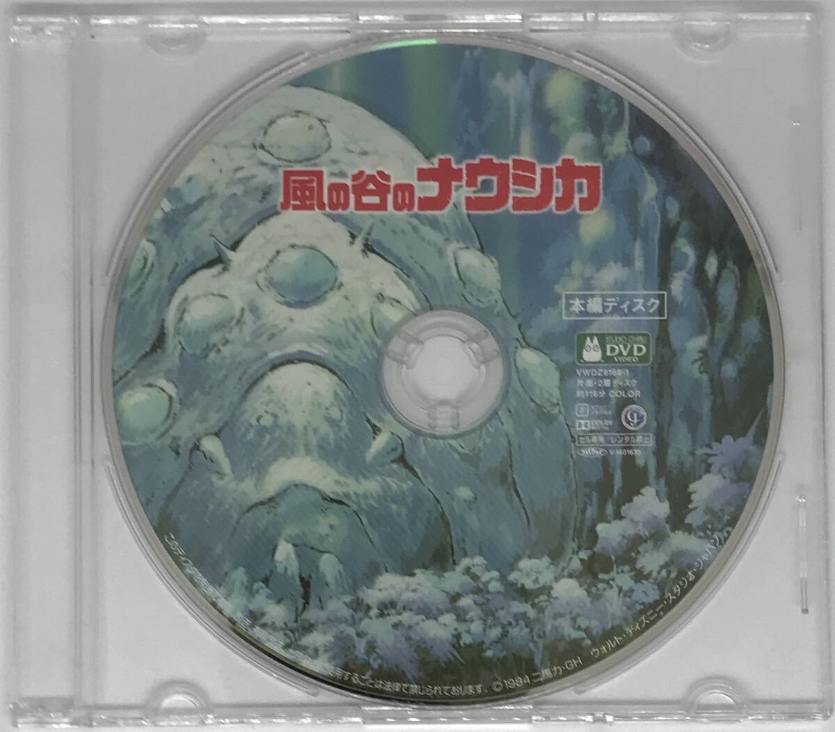 即決★風の谷のナウシカ【デジタルリマスター版】 DVD★ジブリ 国内正規品 映画 宮崎駿