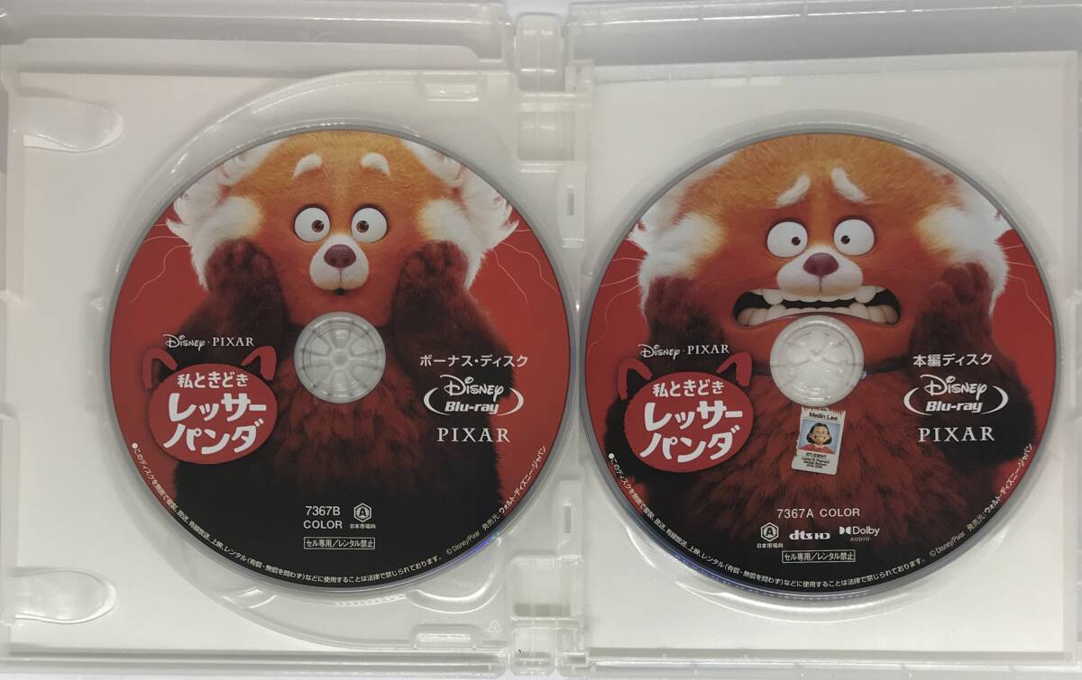 即決新品未再生★私ときどきレッサーパンダ Blu-ray+純正ケースのみ★MovieNEX 国内正規品 ディズニー ピクサー 映画_画像3