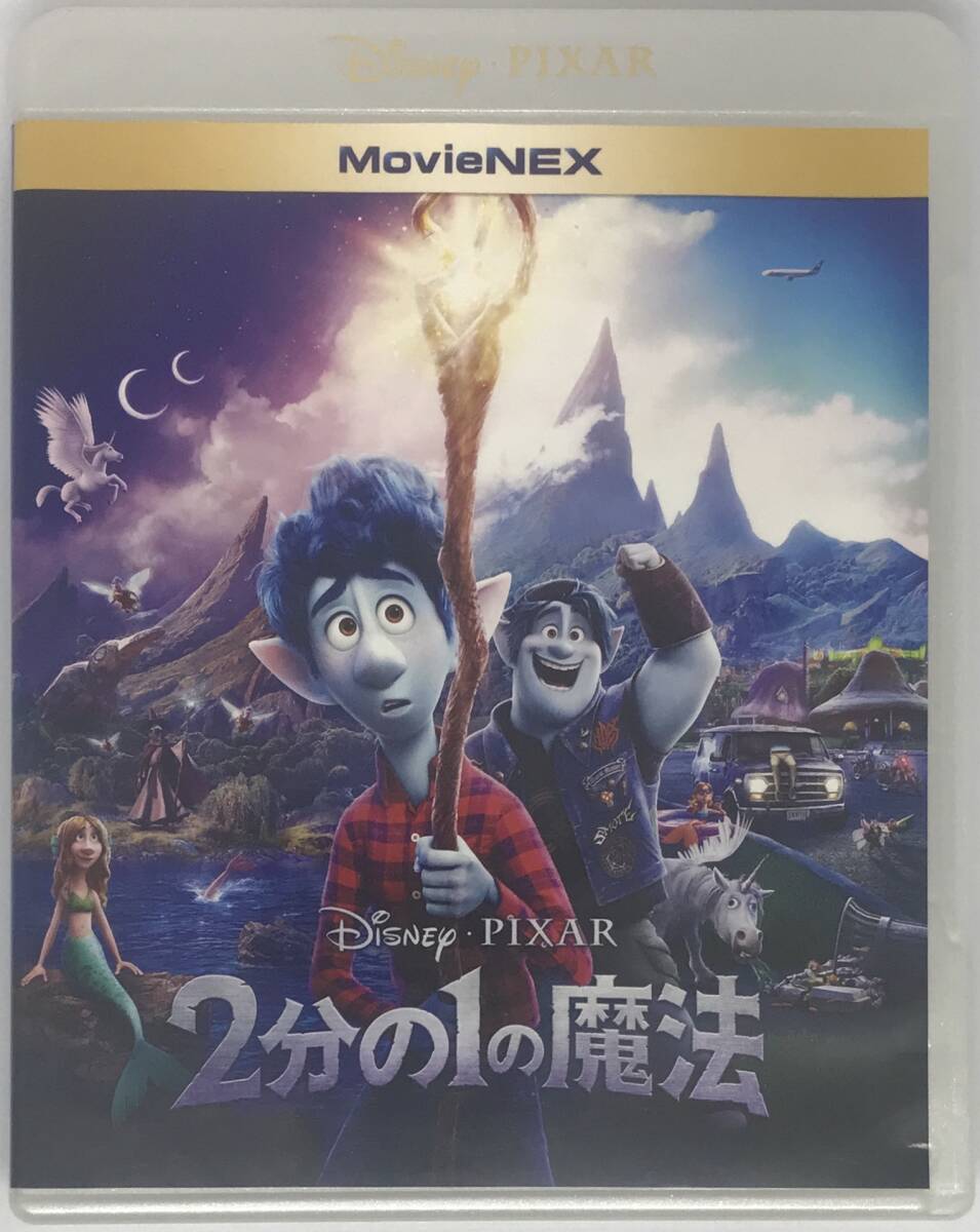 即決★2分の1の魔法 Blu-ray+純正ケースのみ★MovieNEX 国内正規品 ディズニー ピクサー 映画_画像1