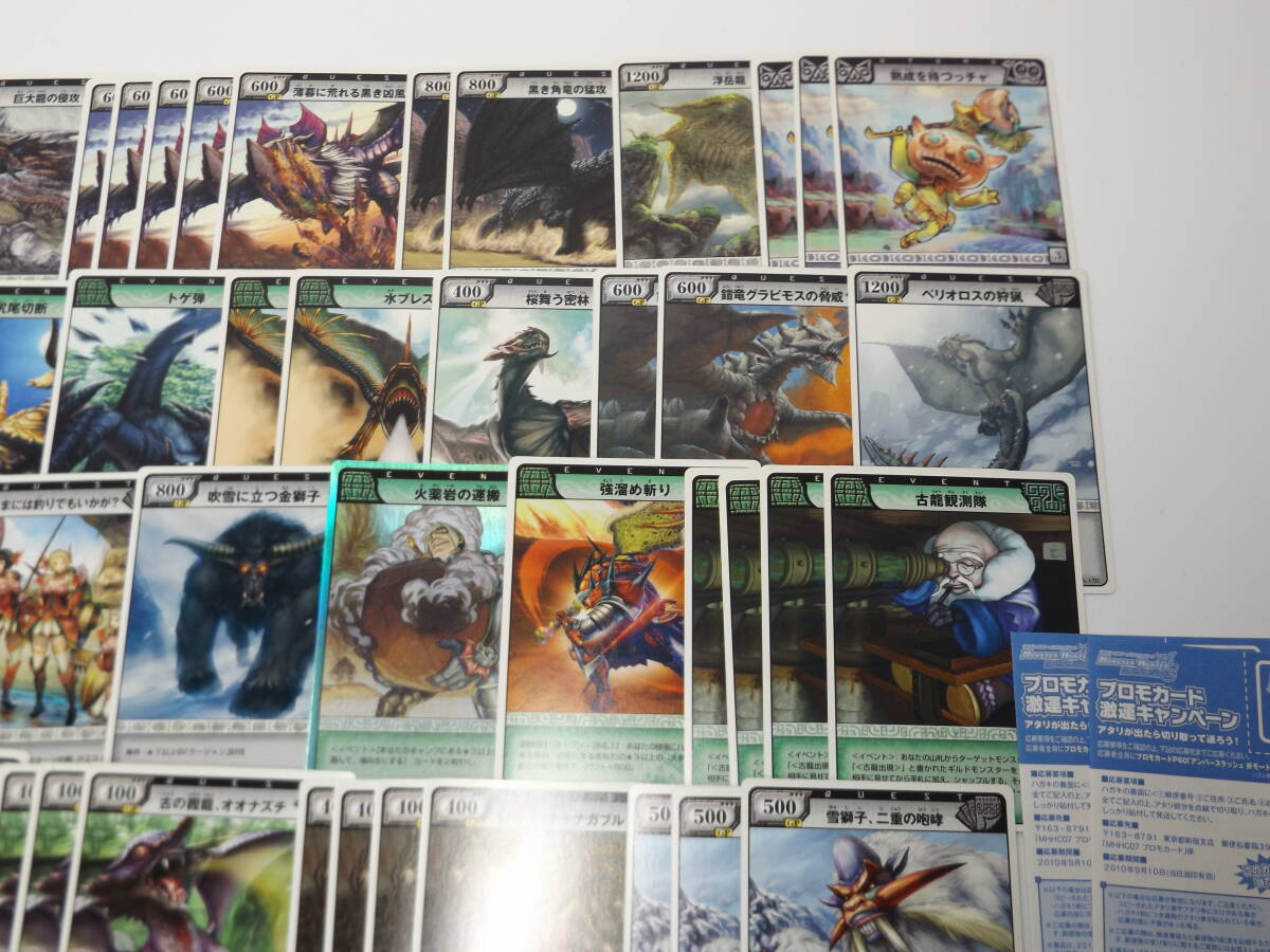 モンスターハンター ハンティングカード 5/6/7弾 白緑セット モンスターハンター ハンティングカード 5/6/7弾 白緑セット