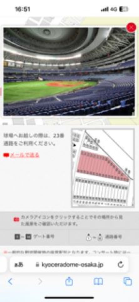 5 месяц 31 день пятница Osaka Dome Orix VS Chunichi Dragons 3. сторона внизу уровень B указание сиденье через . сторона пара билет 