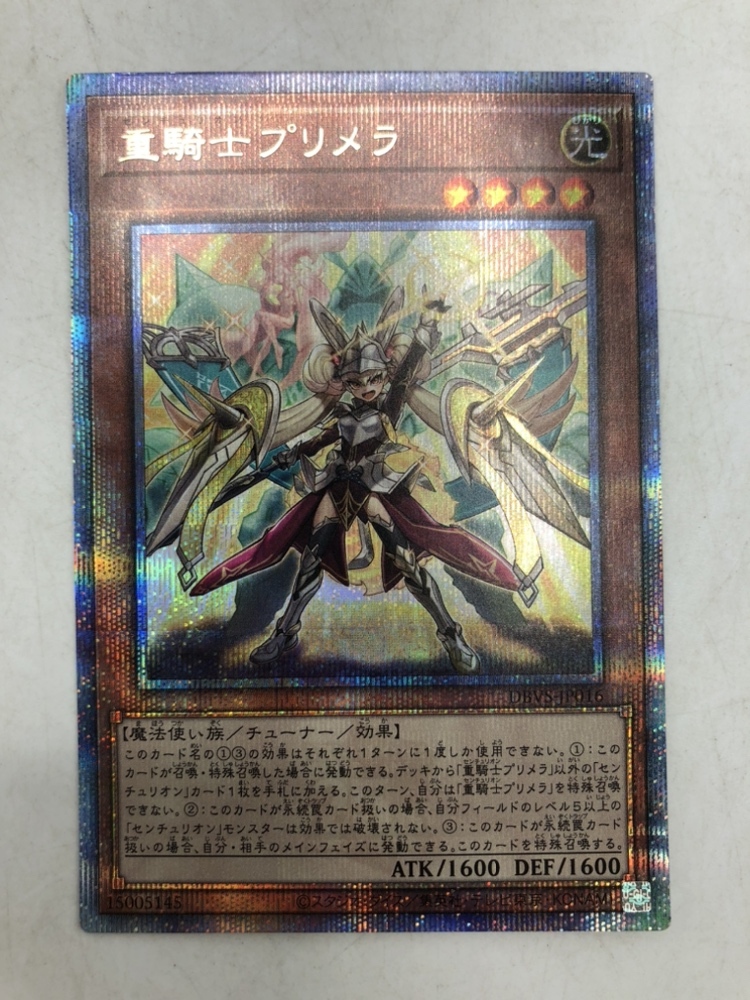 5372円 【中古】遊戯王)魔法使4)QCSE_重騎士プリメラ DBVS 5372円 【中古】遊戯王)魔法使4)QCSE_重騎士プリメラ DBVS