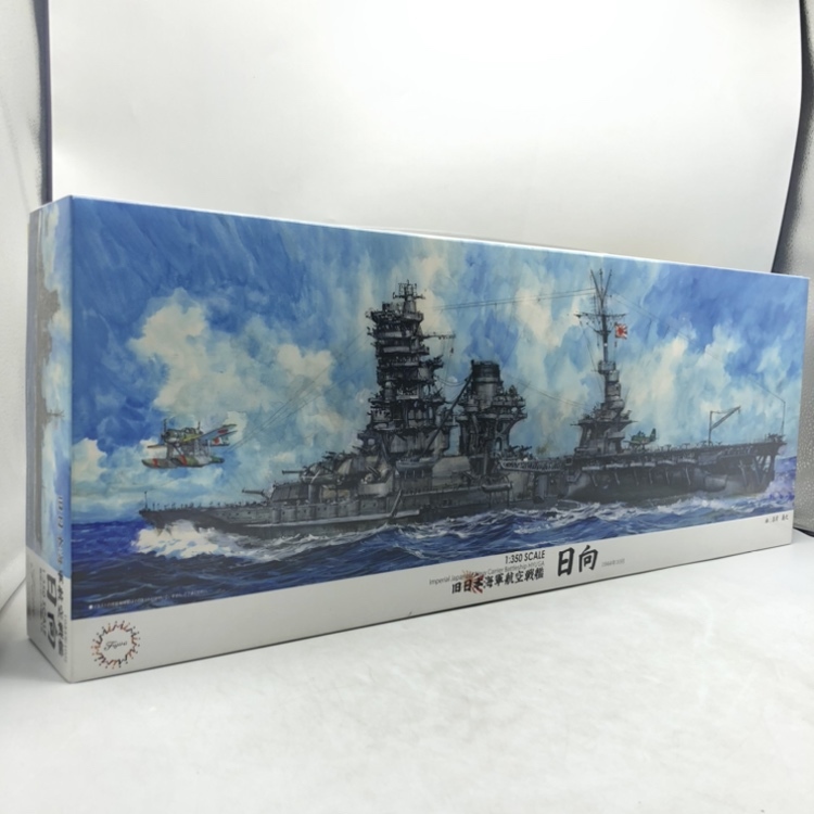 【中古】フネ）フジミ模型　艦船⑫ 1/350 日本海軍航空戦艦 日向　開封品、未組立、箱汚れ有[240070124776]_画像1