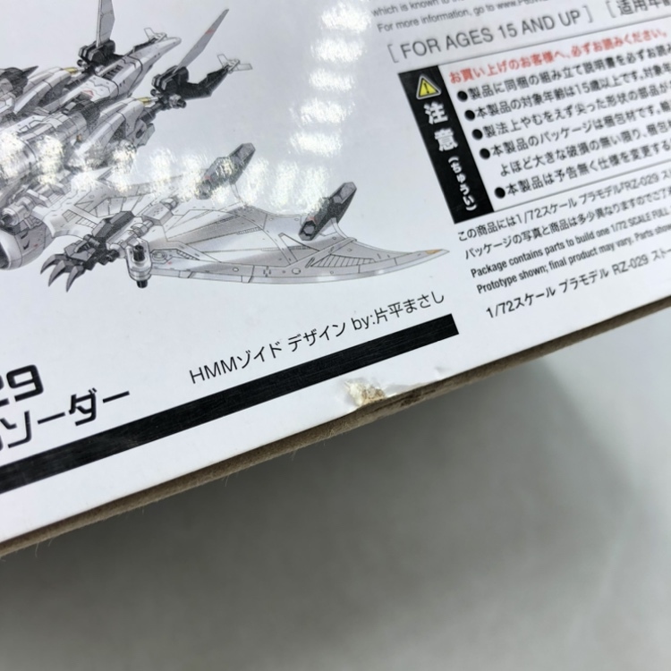 【中古】キャラプ）コトブキヤ　ZD101X ZOIDS 1/72 RZ-029 ストームソーダ　開封品、箱傷み有、未組立[240070125126]_画像3