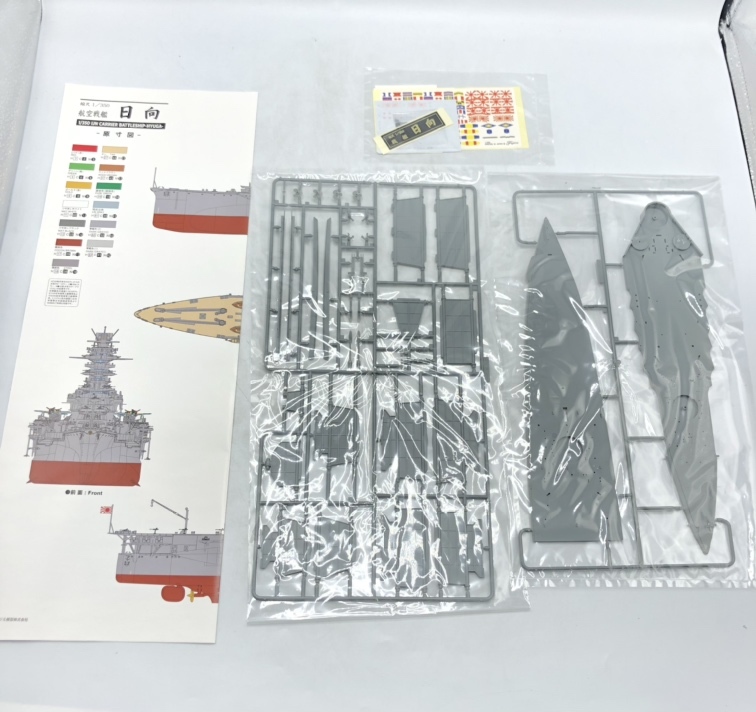 【中古】フネ）フジミ模型　艦船⑫ 1/350 日本海軍航空戦艦 日向　開封品、未組立、箱汚れ有[240070124776]_画像4